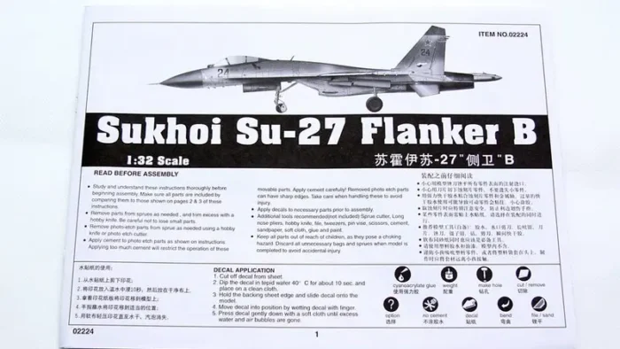 کیت هواپیما سوخو Su-27 Flanker B 02224 مقیاس 1:32 (5)